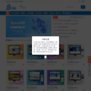 PbootCMS模板网