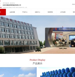 沧州市螺旋钢管集团有限公司