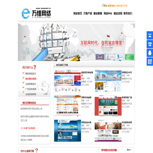 阜阳网站建设,阜阳网站制作