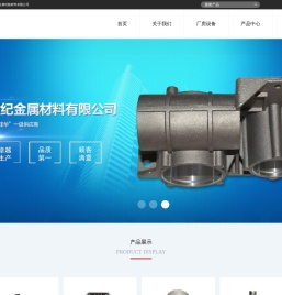 宁波世纪金属功能材料有限公司