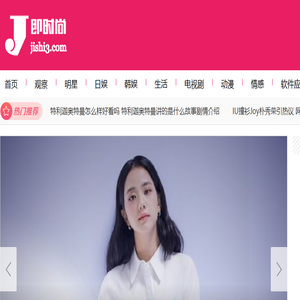 即时尚