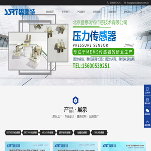 srt3000传感器,MEMS压力传感器