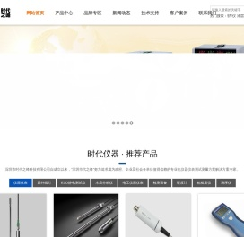 测厚仪