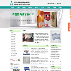 铝箔袋,食品真空铝箔袋,面膜铝箔袋,森格林深圳铝箔包装袋厂家