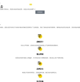 专业外贸独立站建站