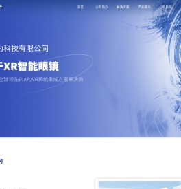 浙江舜为科技有限公司