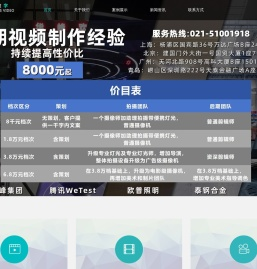 上海宣传片制作公司