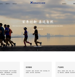 平湖新保纺织科技有限公司