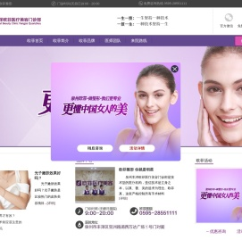 泉州丰泽欧菲医疗美容