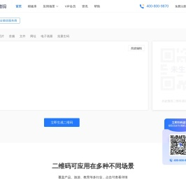 八木屋二维码生成器