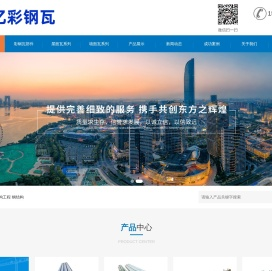 中亿装配式钢结构（海南）有限公司