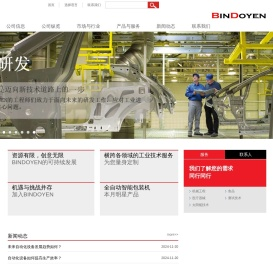 无锡秉杰机械有限公司