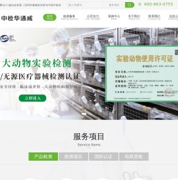 深圳华通威国际检验有限公司