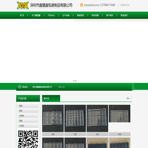 深圳吸塑包装,深圳吸塑厂,吸塑包装厂,深圳胶袋厂家,深圳市鑫盟鑫包装制品有限公司