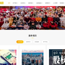 永然法财税集团