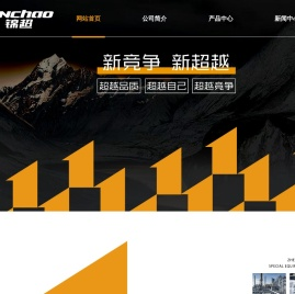 浙江锦超特种装备有限公司