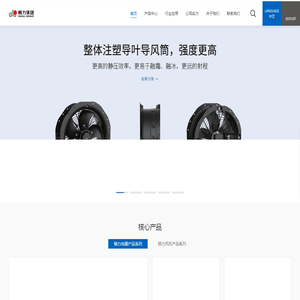 杭州顿力电器有限公司