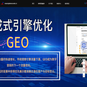 网络营销,淘宝代运营,百度品牌广告,济南信钰晨网络科技有限公司