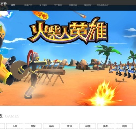 深圳市掌上方舟科技有限公司