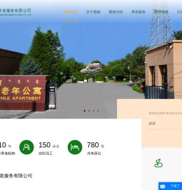 内蒙古惠德养老服务有限公司