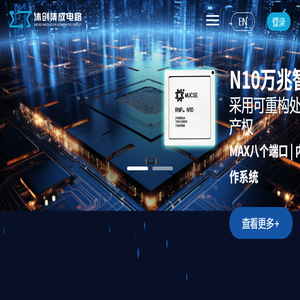 沐创集成电路