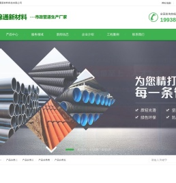 成都鑫锦通新材料科技有限公司