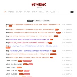 【歌词搜歌】www.gecisouge.com