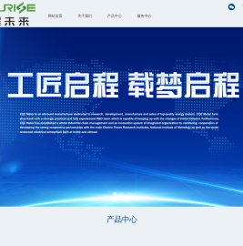 启程未来(浙江)物联科技有限公司