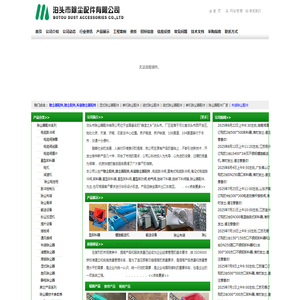 除尘配件,除尘器配件