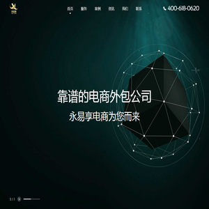 河南永易享电子商务有限公司