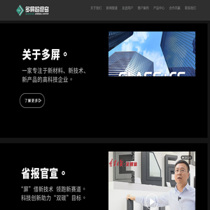 加多屏超级玻璃门窗【官网】