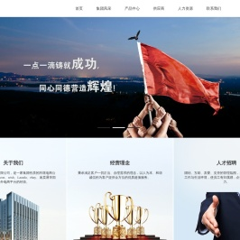 深圳星浩世纪科技有限公司