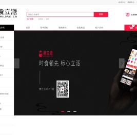 食立派商城