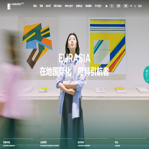 西安欧亚学院