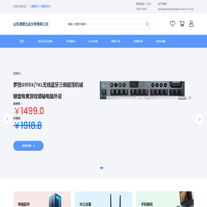 山东德银五金交电有限公司