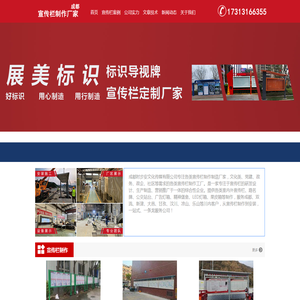 宣传栏制作厂家