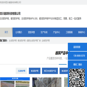 主动防护网｜被动防护网｜主动网