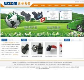 汽车电瓶保险盒