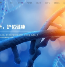 博瑞生物医药（苏州）股份有限公司