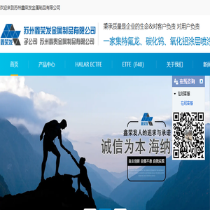 特氟龙喷涂