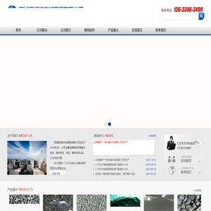 阳城县润焰志诚商贸有限公司