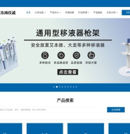 太原仪诚实验室设备有限公司