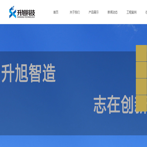 重庆升旭科技