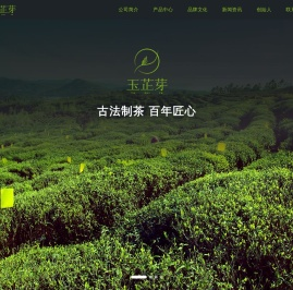 福建玉芷芽茶业有限公司