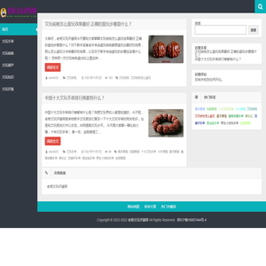 老杨文玩评鉴网