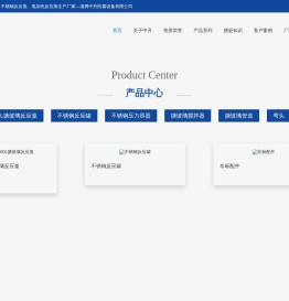 淄博中升防腐设备有限公司