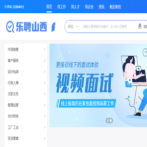 【介休直聘】介休招聘,介休人才,介休招聘求职信息平台