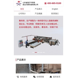 滚筒/辊筒全自动锯边机