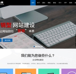 北京网站建设公司