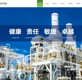 青岛光华环保科技有限公司